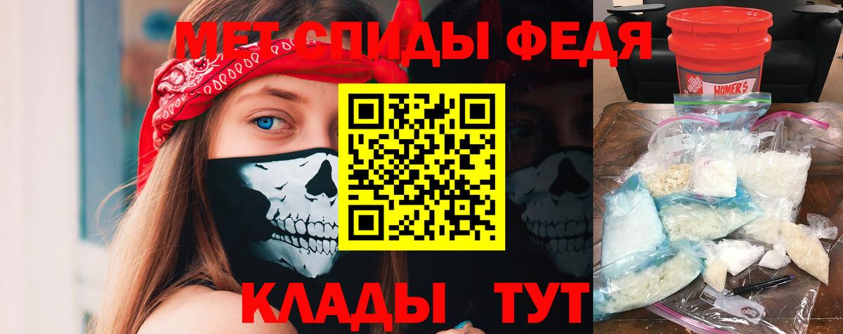 АМФЕТАМИН VHQ Альметьевск