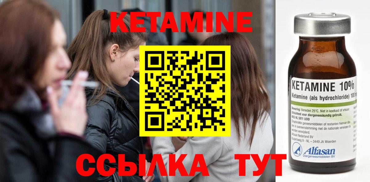 КЕТАМИН VHQ  Кетамин ketamine  Альметьевск  Вход с VPN 