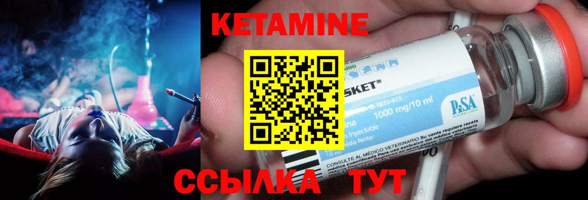 КЕТАМИН ketamine Альметьевск