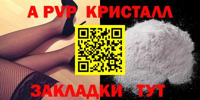 apvp Кумертау
