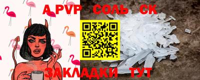 apvp Кумертау