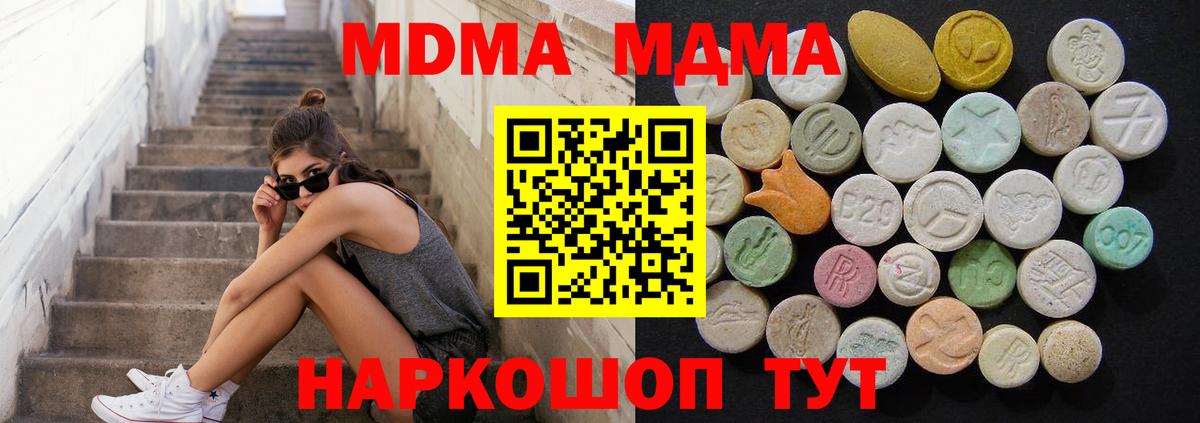 МДМА VHQ Альметьевск