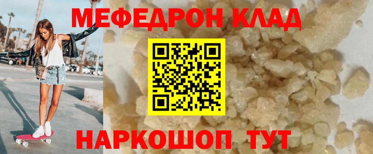 Меф мяу мяу  omg зеркало  Альметьевск  Вход с VPN  Мефедрон mephedrone  МЕФ  МЯУ-МЯУ  закладки 