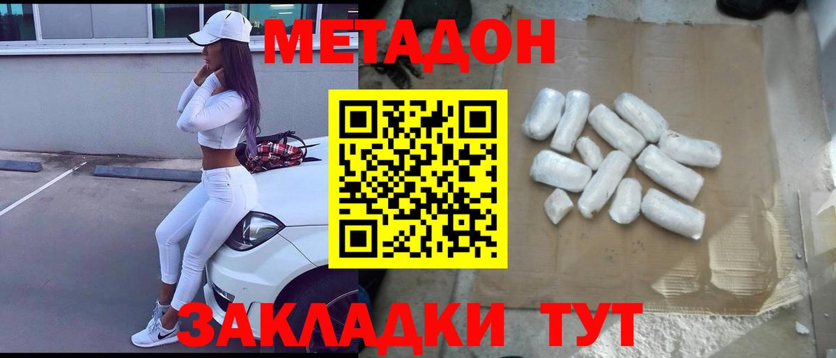 Альметьевск  МЕТАДОН VHQ  МЕТАДОН мёд  Вход с VPN 