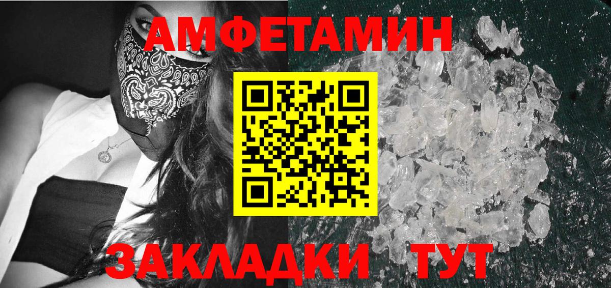 Метамфетамин  Первитин кристалл  Вход с VPN  Альметьевск 