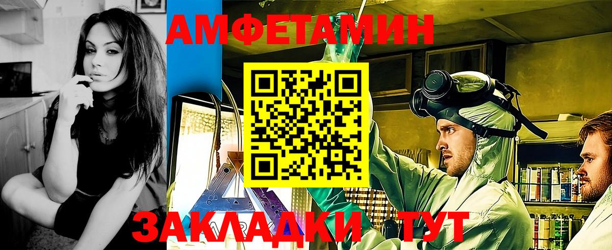 МЕТАМФЕТАМИН Methamphetamine Альметьевск