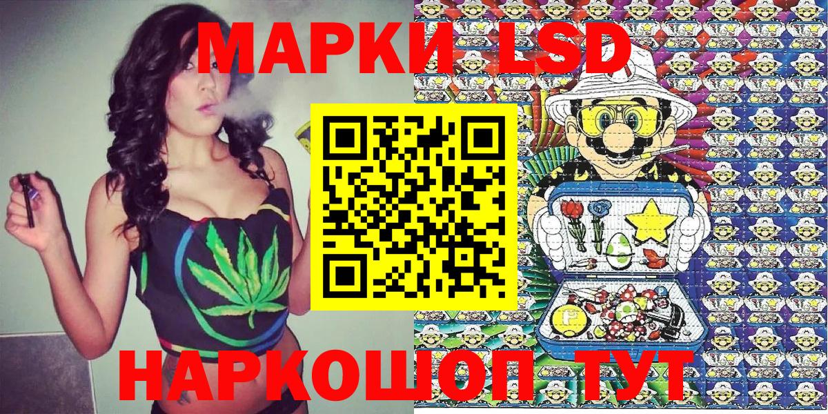 Наркотические марки 1500мкг Альметьевск