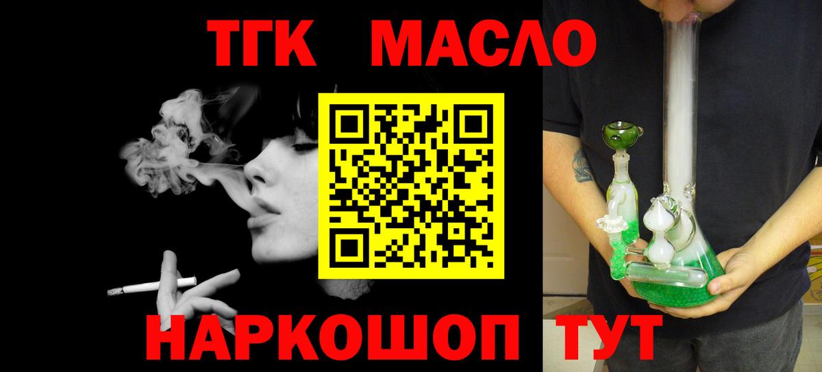 Дистиллят ТГК вейп с тгк Альметьевск