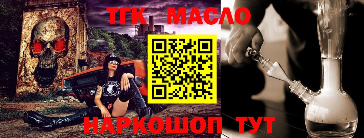Дистиллят ТГК гашишное масло  как найти закладки  Альметьевск  Вход с VPN  ТГК вейп с тгк 